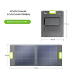 Складная солнечная панель SILA SP-100