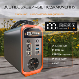 Портативная зарядная станция SILA GT 280