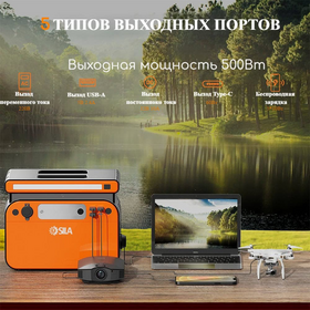 Портативная зарядная станция SILA GT 500